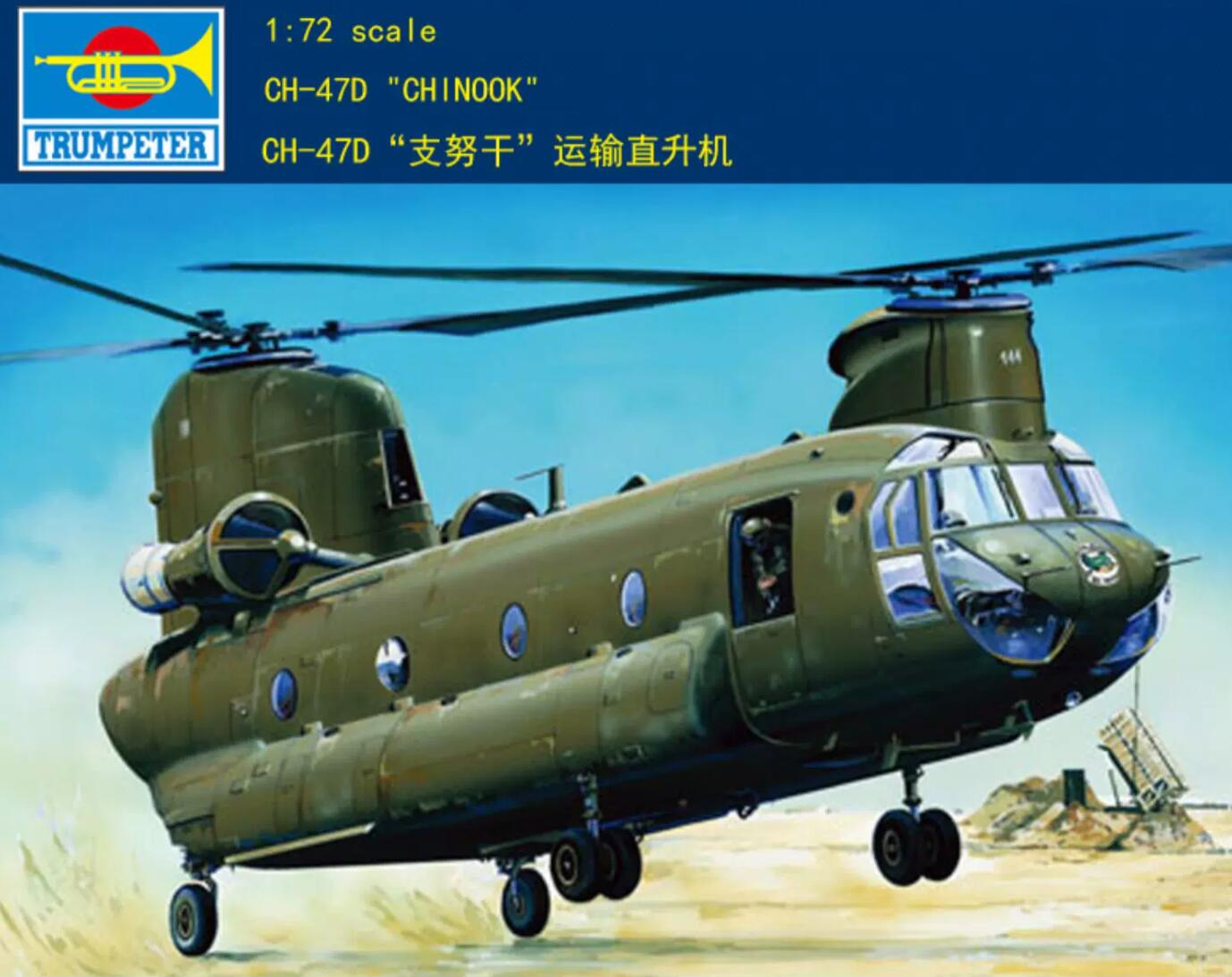 Trumpeter 1/72 01622 CH-47D Chinook Helicopter Model Kit