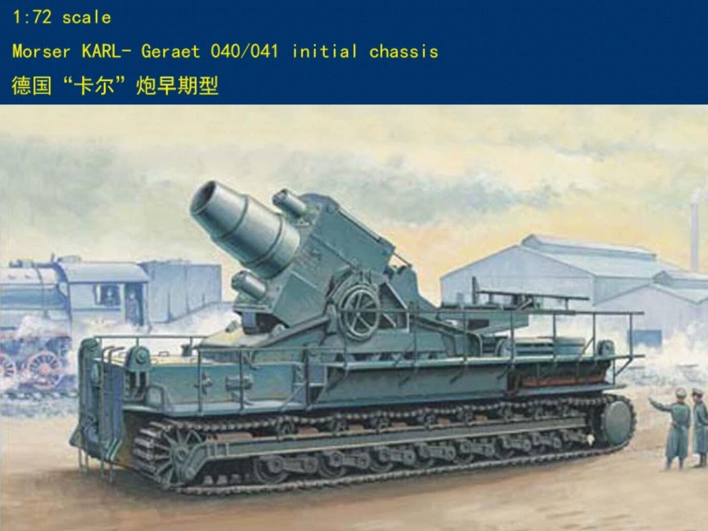 Hobby Boss 82904 1/72 Morser KARL-Gerat 040/041 initial version hobbyboss