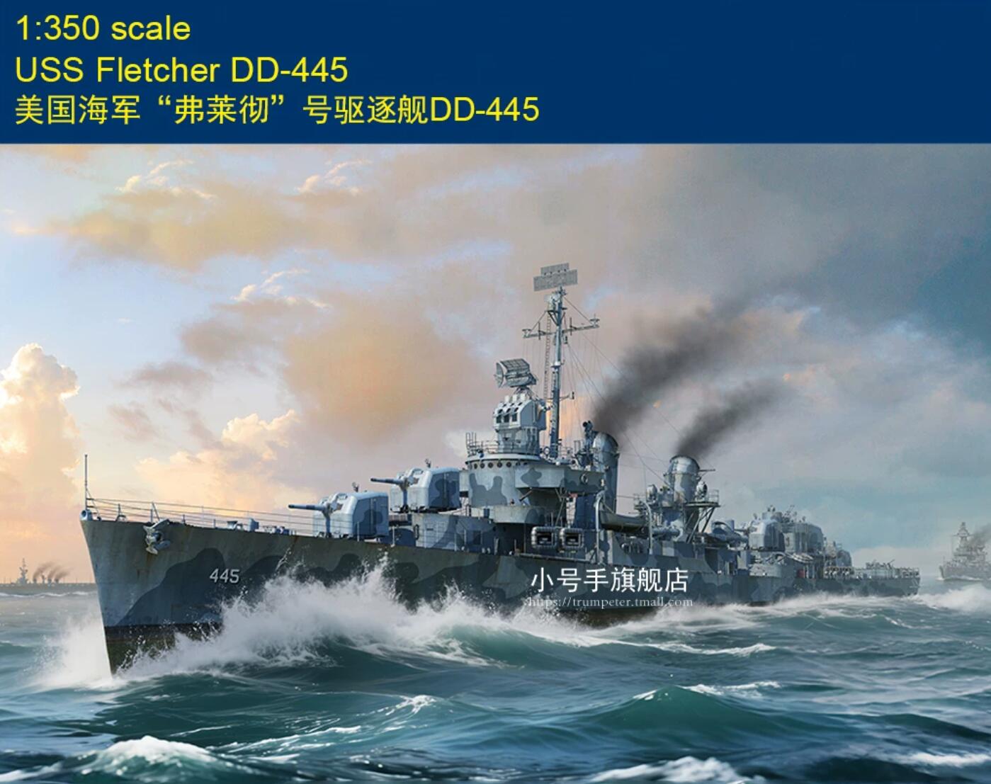 Trumpeter (I love kit) 65309 1/350 USS Fletcher DD-445