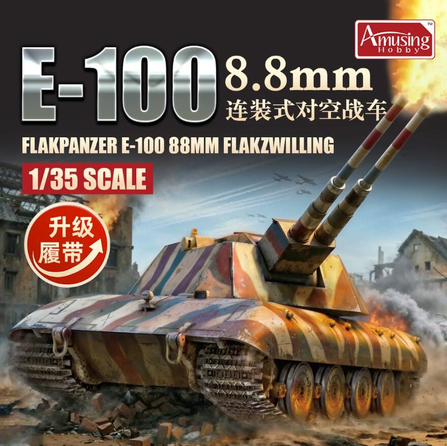 Amusing Hobby 1/35 35A016 8.8cm Flakpanzer E-100, Reissue w/ New Track