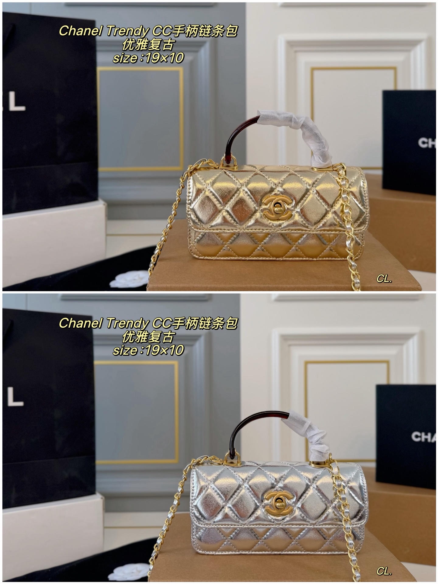 Chanel Trendy CC Lucky bag