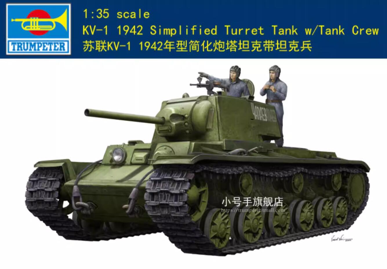 Trumpeter 09597 1:35 scale KV-1 1942 Simplified Turret Tank w/Tank Crew kit
