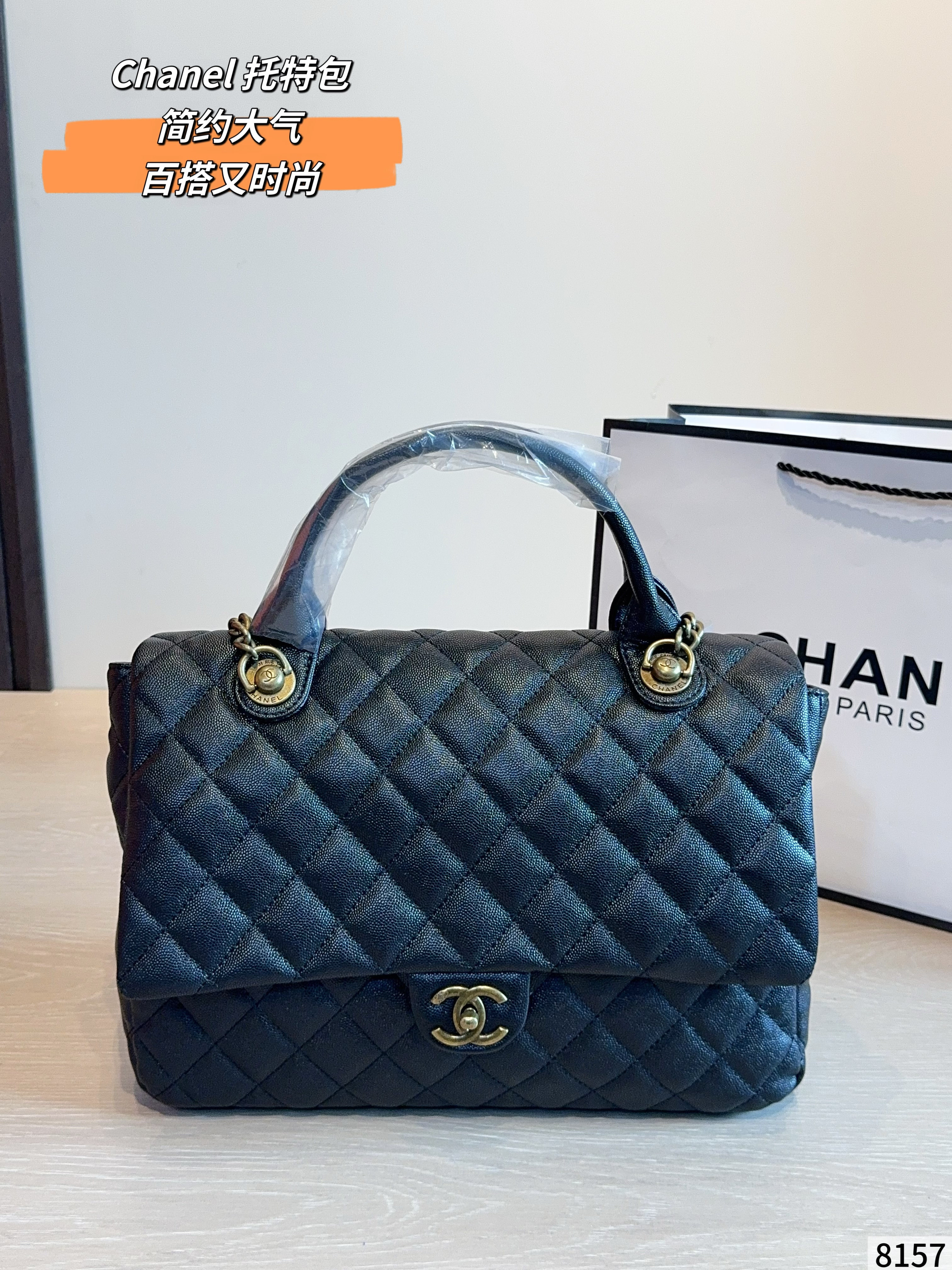 Chanel Coco Handle Bag