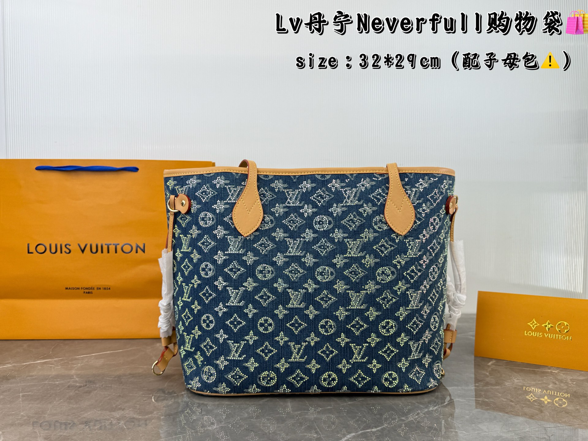 LV Denim Neverfull Medium Tote Bag