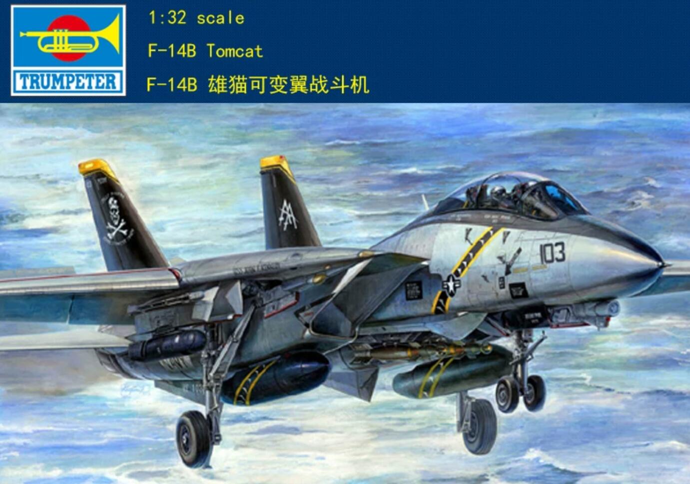 Trumpeter 1/32 03202 F-14B Tomcat