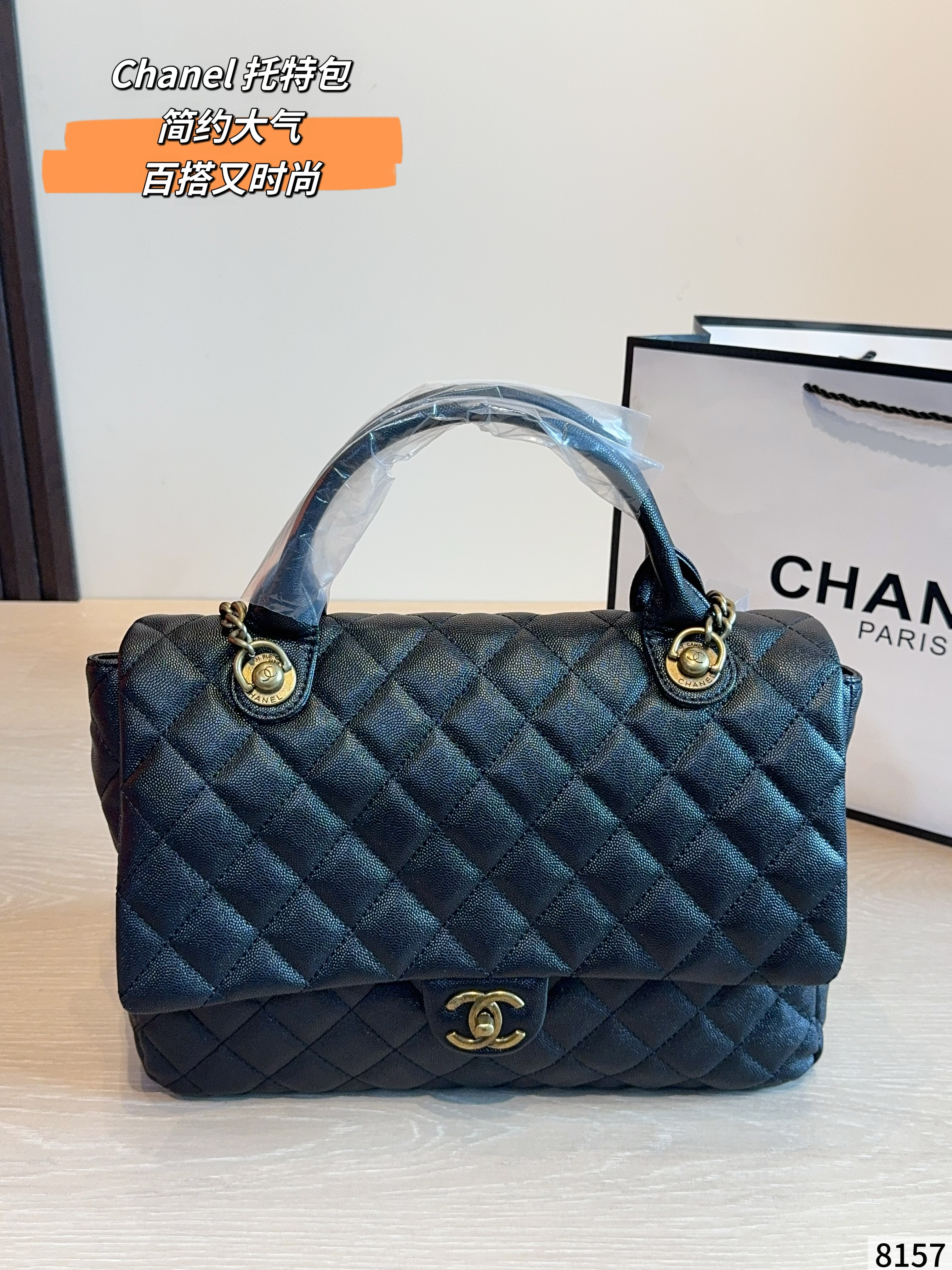 Chanel Coco Handle Bag