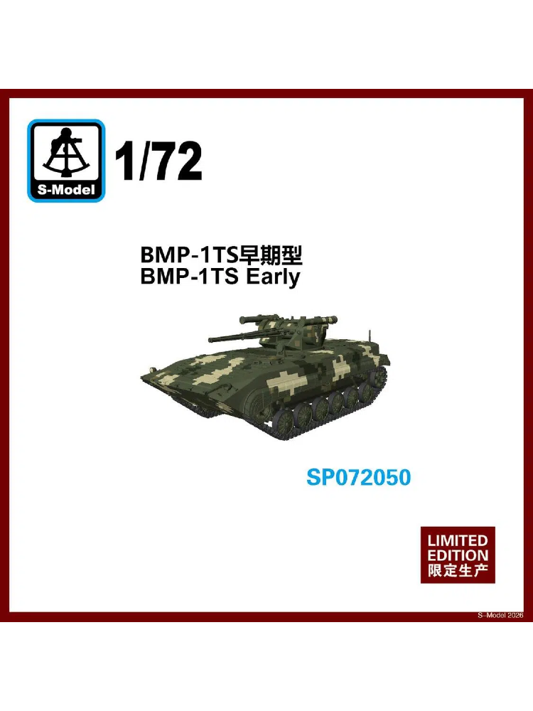 S-MODEL SP072050 1/72 BMP-1TS Early Assembly Model Kit