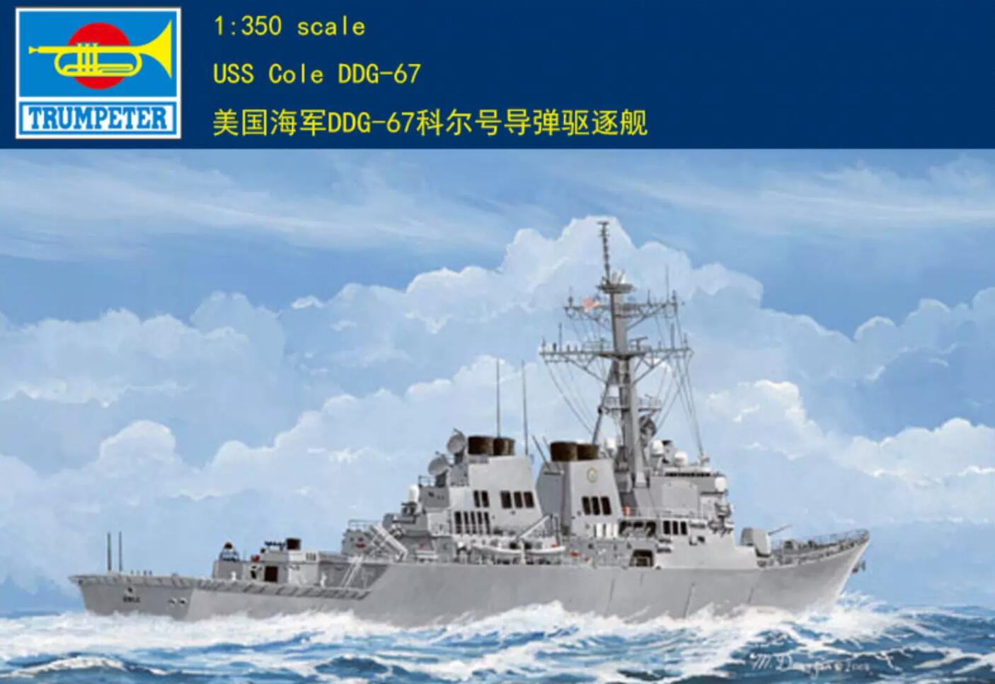 Trumpeter 1/350 04524 USS Cole DDG-67