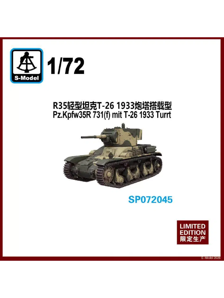 S-Model SP072045 1/72 Pz.Kpfw35R 7319(f) mit T-26 1933 Turrt model kit
