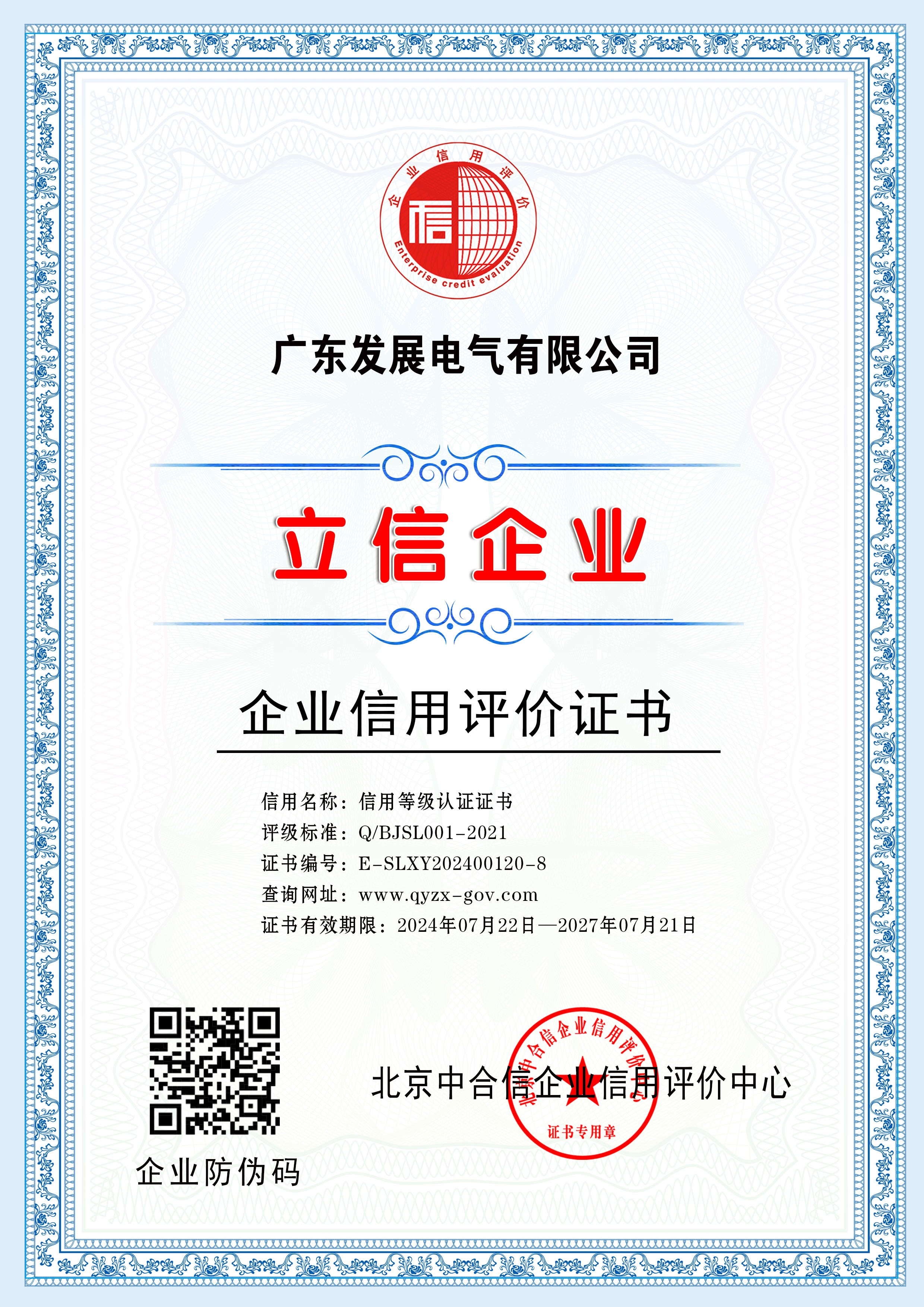 Honorary Certificate 2