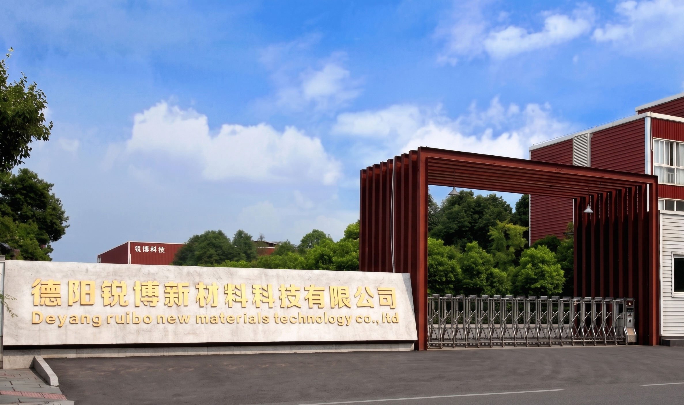 Ruibo Facility Image