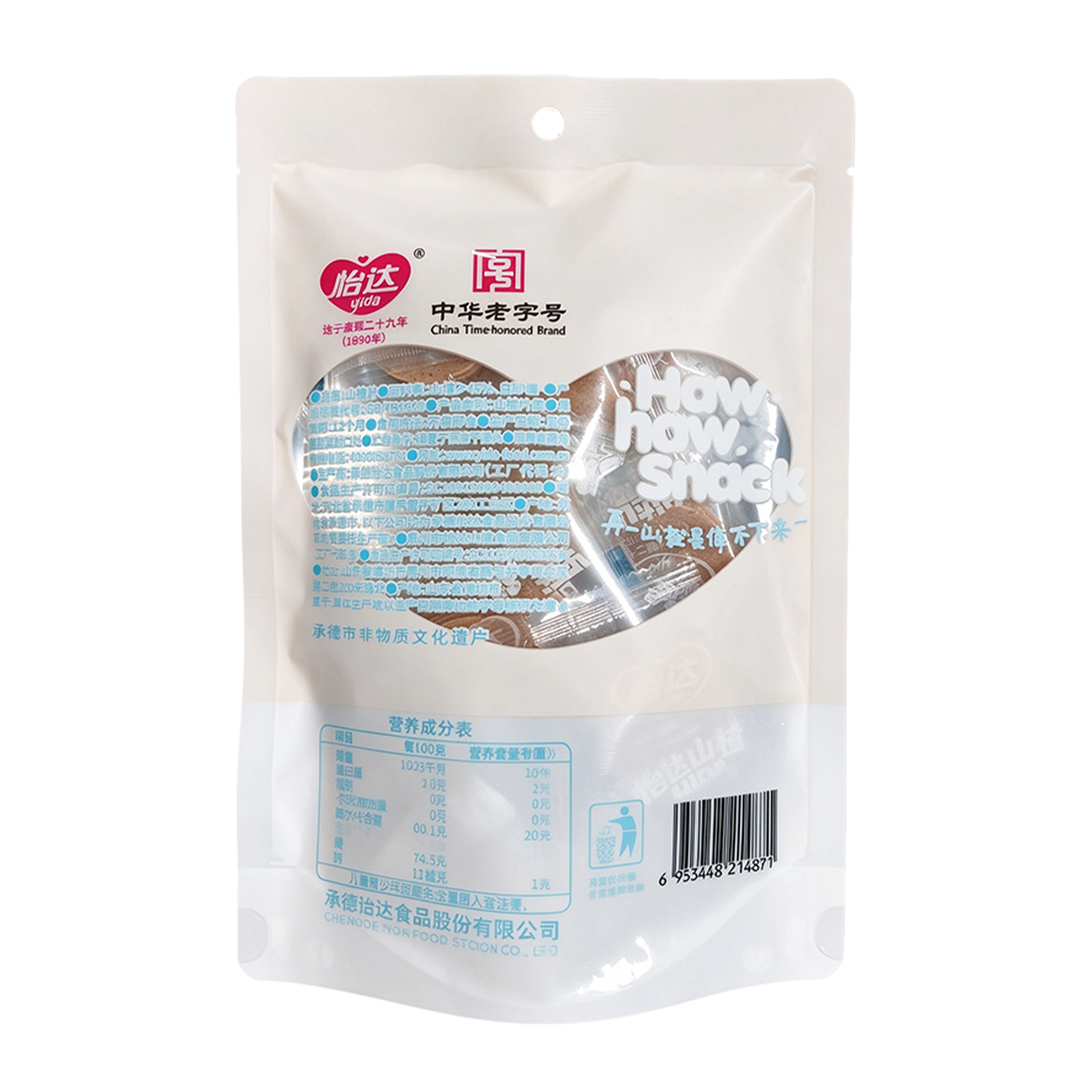 Dietary‑Fiber Hawthorn Slices
