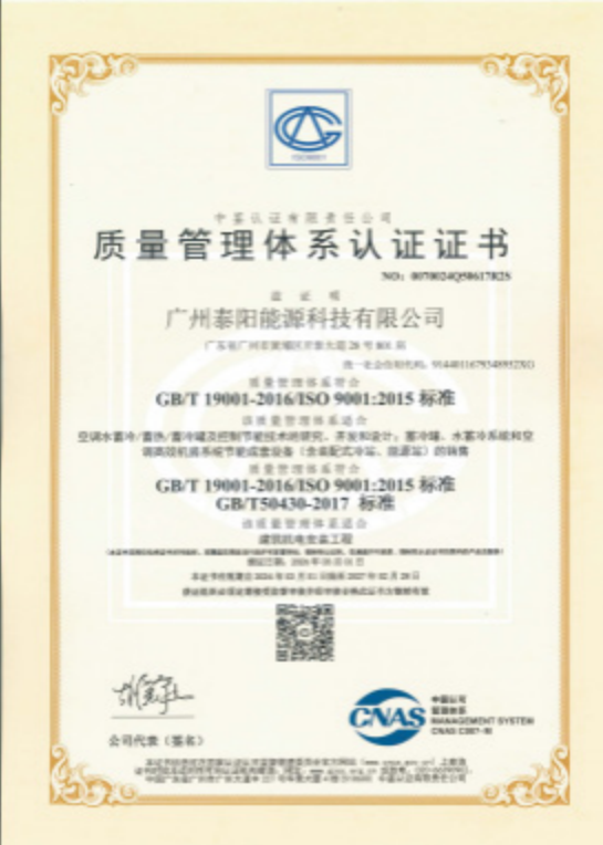 ISO Quality Management