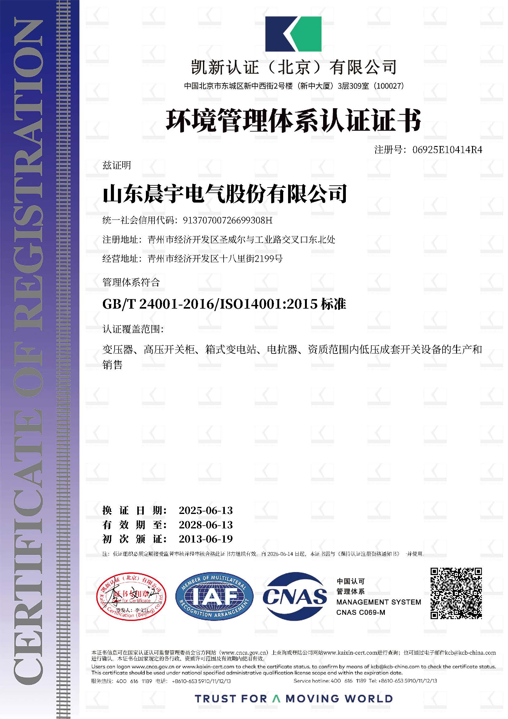 Portrait Certificate 4