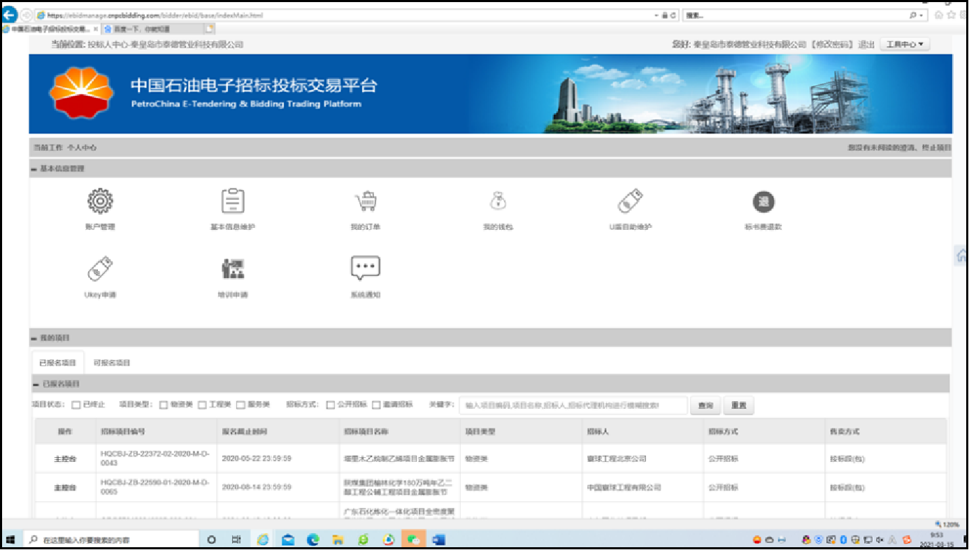 CNPC Certificate