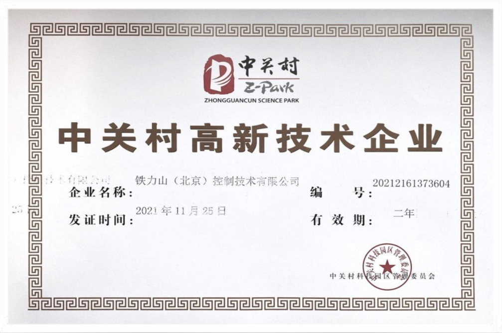 Certificate Document