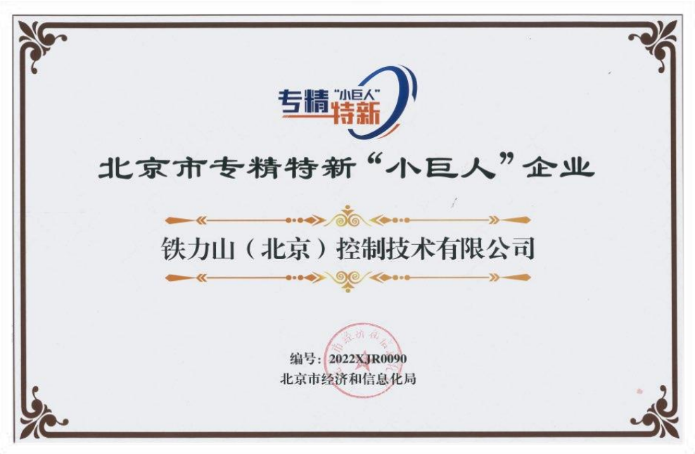 Certificate Document