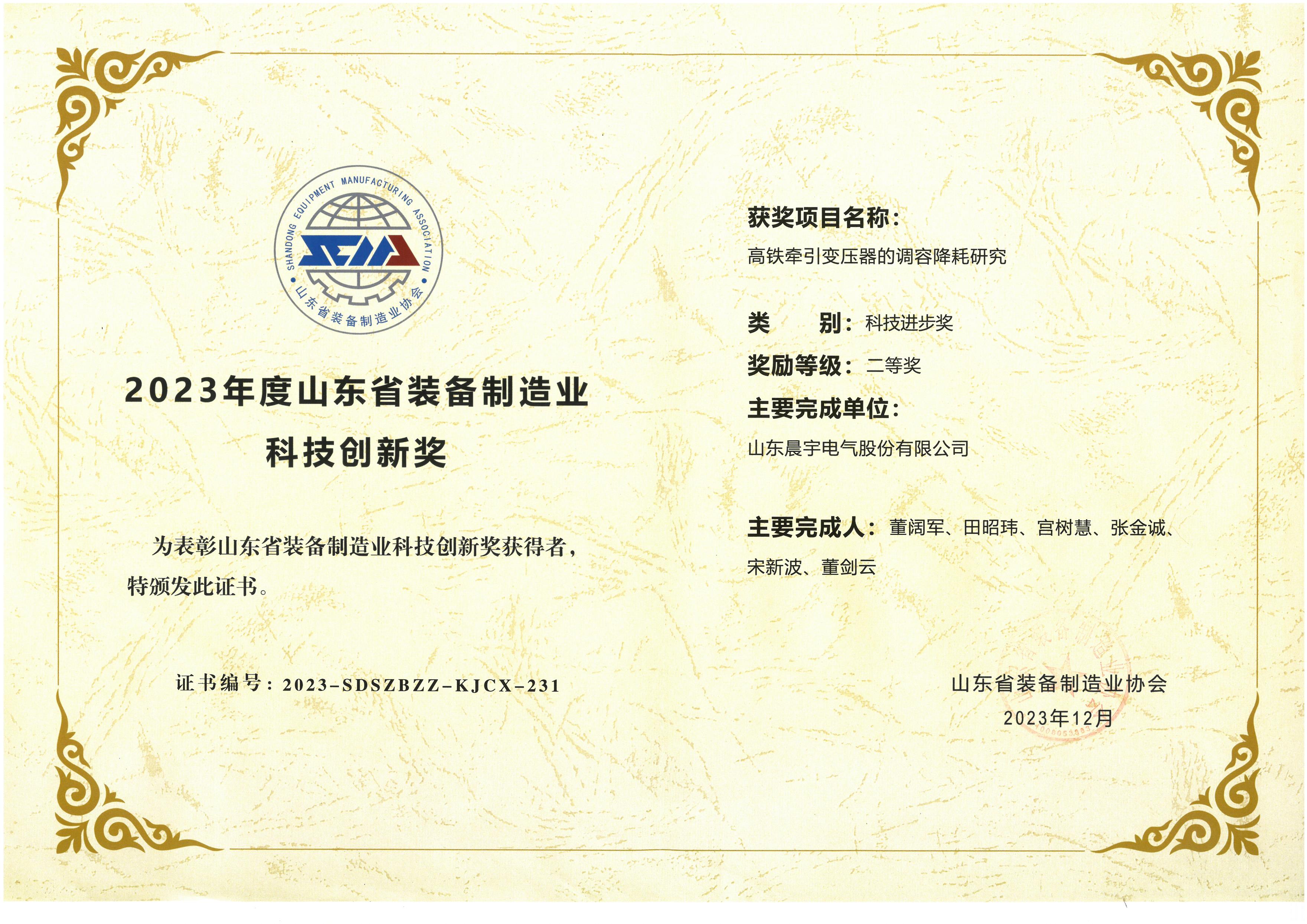 Landscape Certificate 6