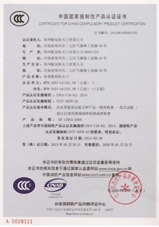 Certificate 16