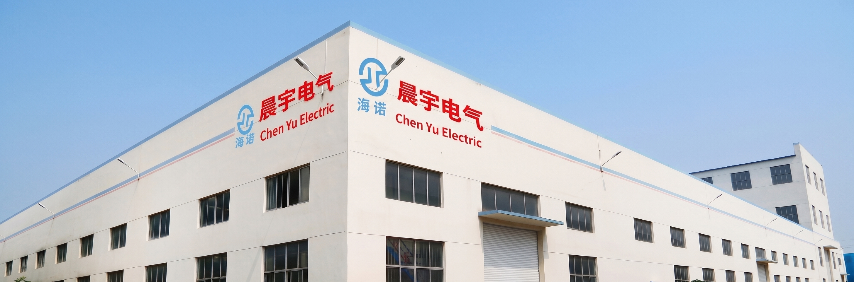 Chenyu Electric Facility