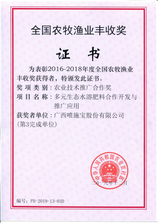 荣誉资质
