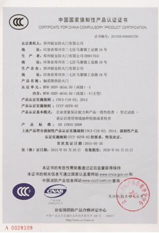 Certificate 5