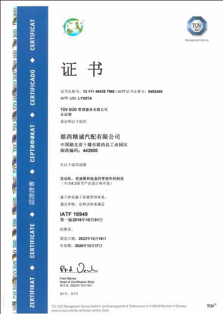 Qualification Vertical 3