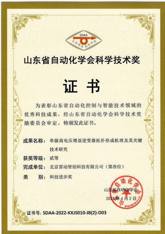 Cert 4