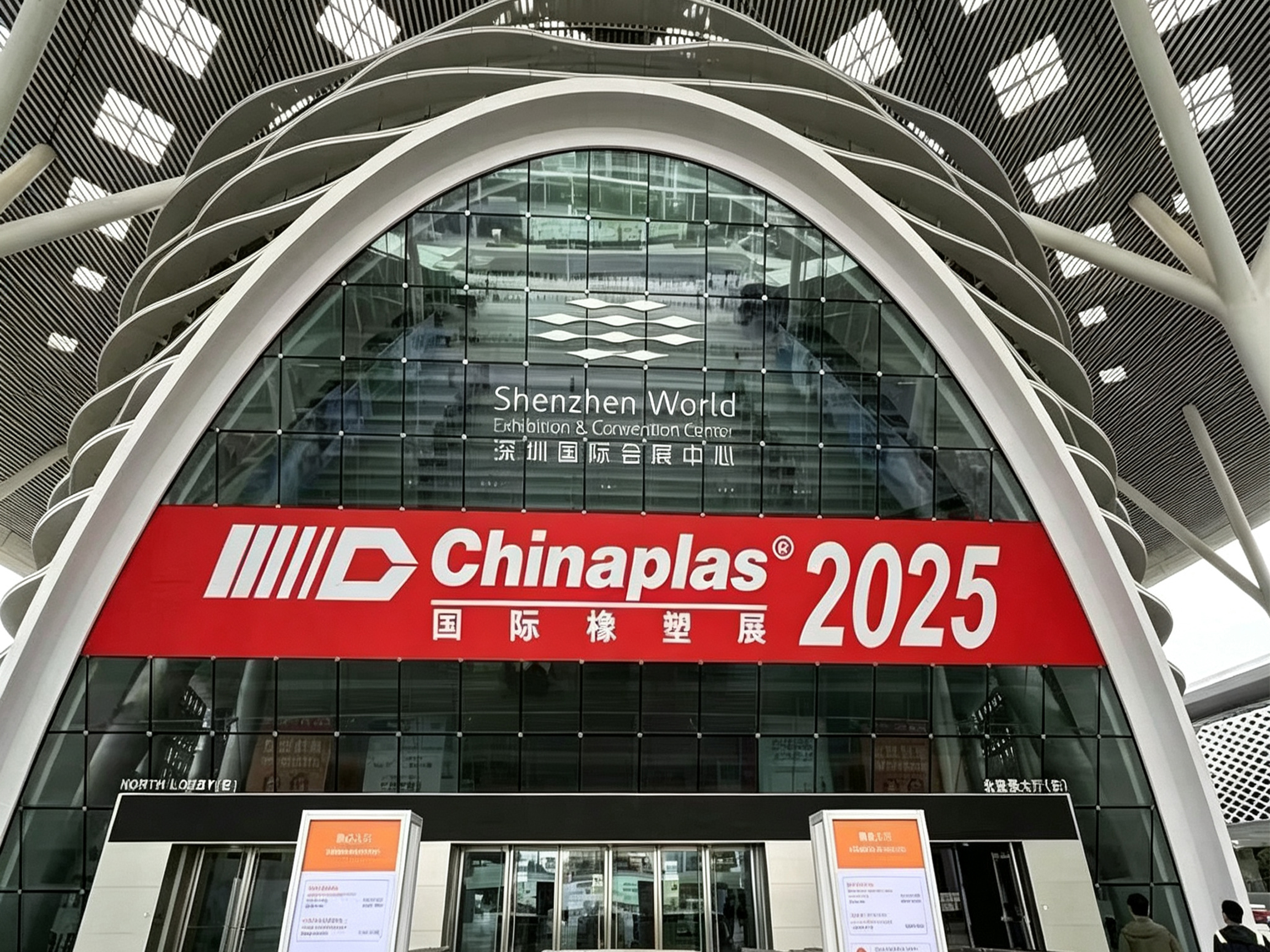 CHINAPLAS 2025