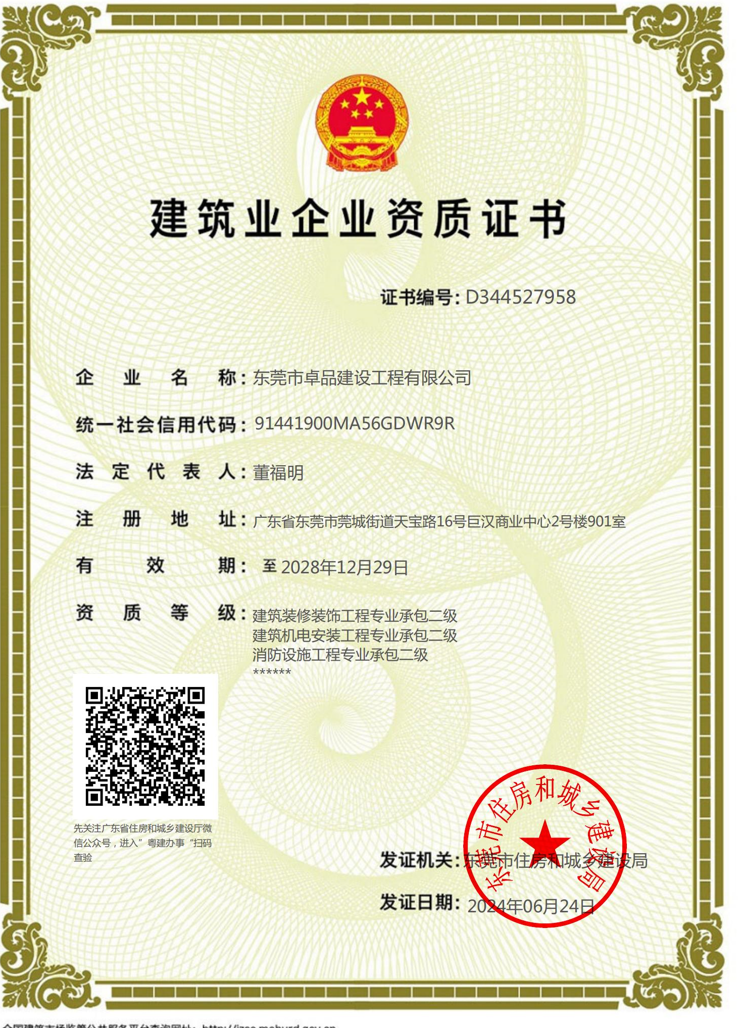 Honor 4