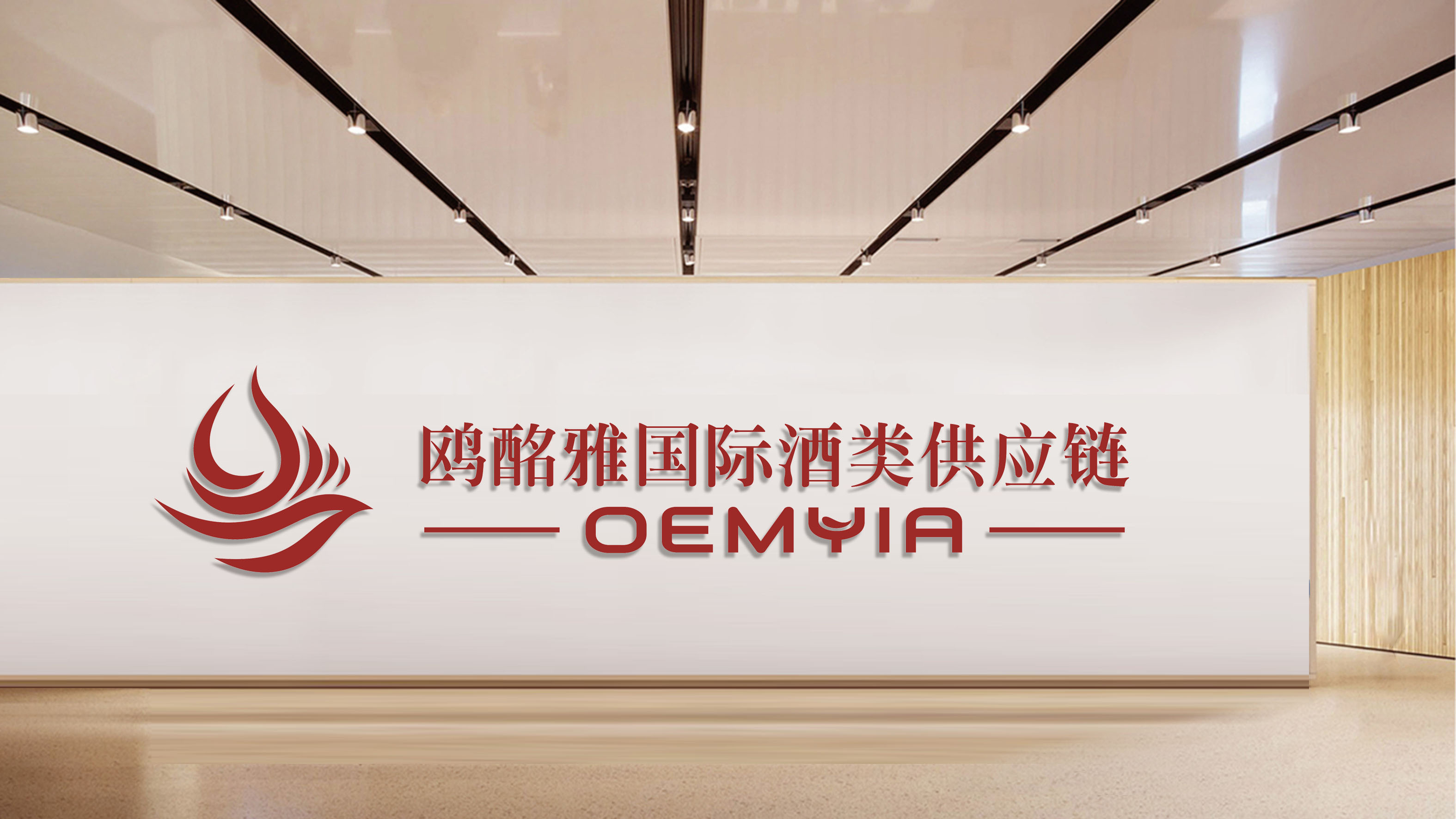 Oemyia Production Facility