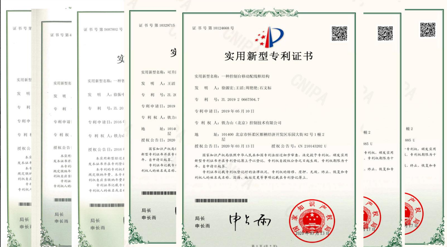 Certificate Document