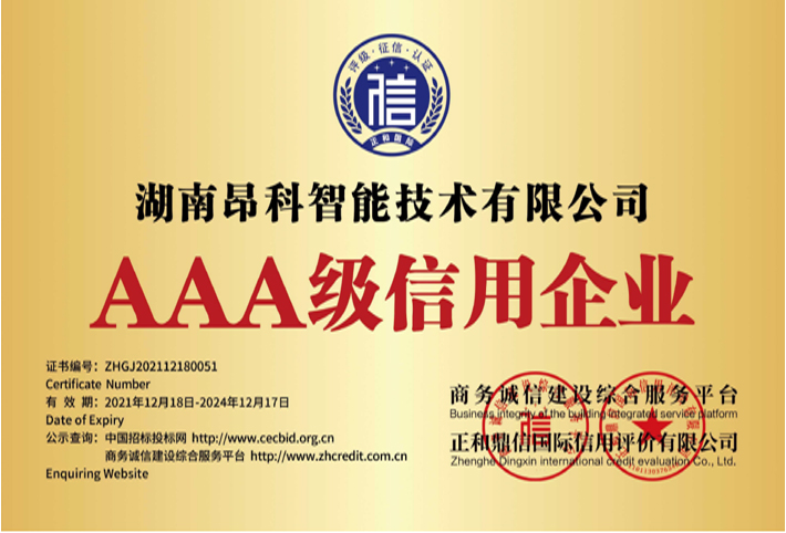 Horizontal Certificate