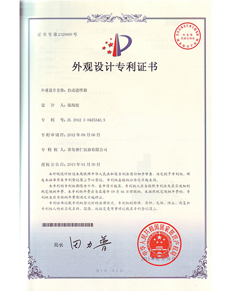 Vertical Patent