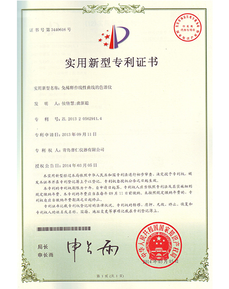 Vertical Patent
