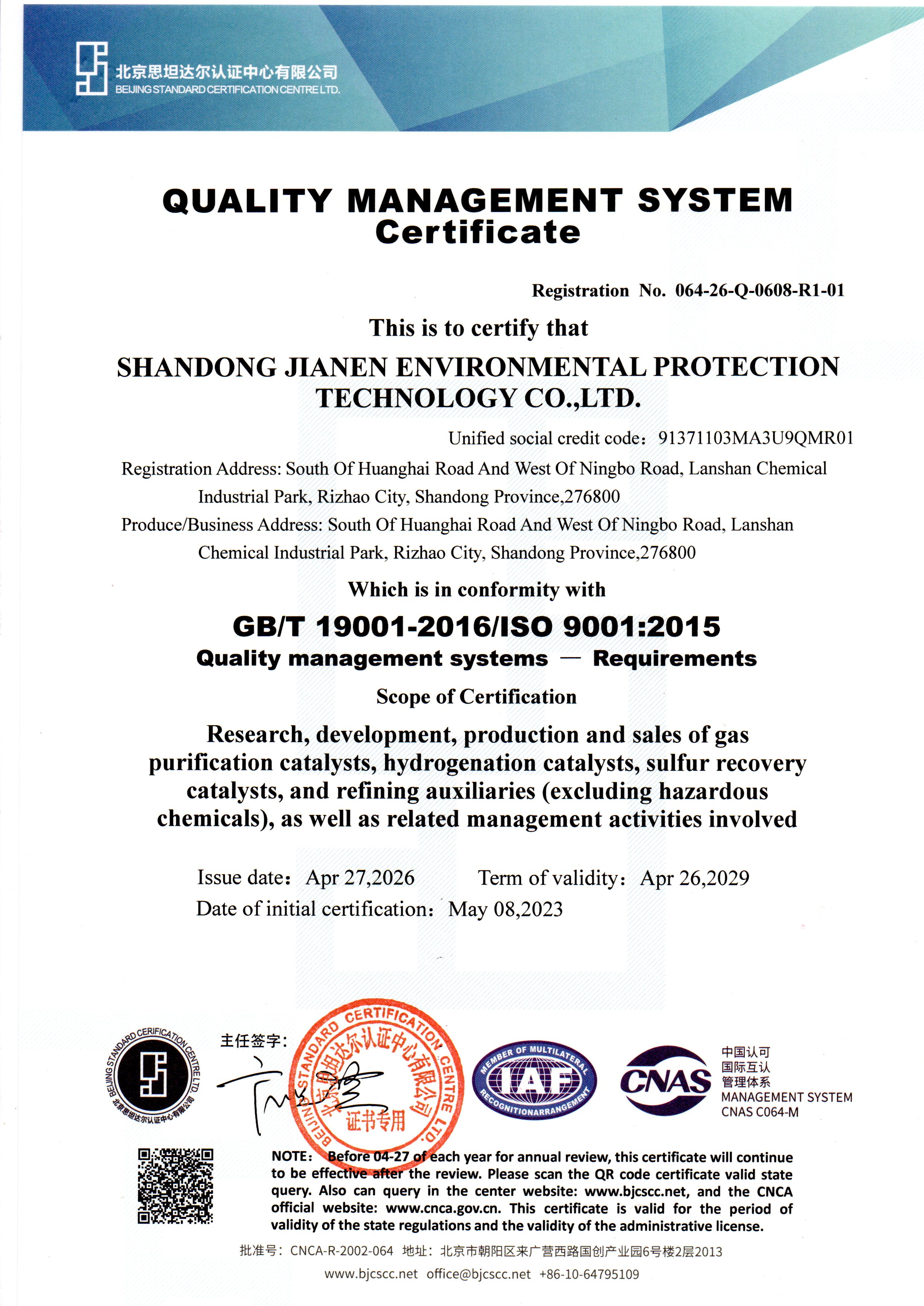 ISO Quality Management System Certificate