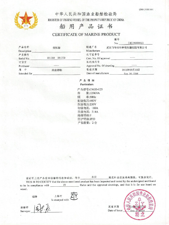 Marine Product