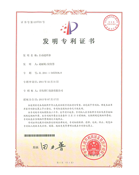 Vertical Patent