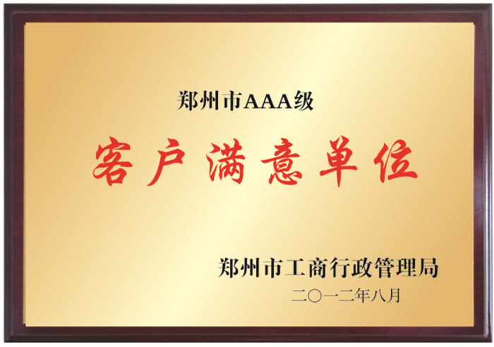 Honorary Certificate 7