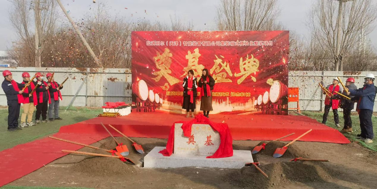 160 Million Yuan Investment: Cadilier Intelligent Equipment Project Breaks Ground