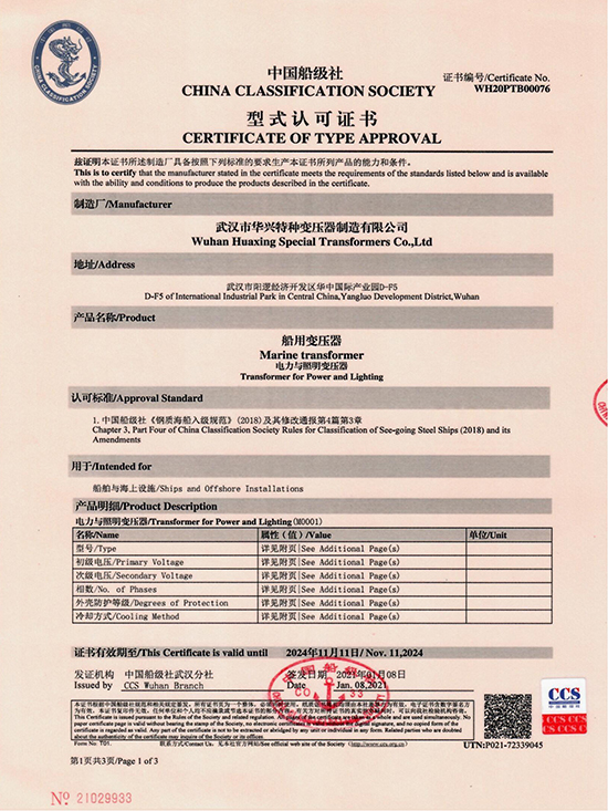 CCS Type Approval