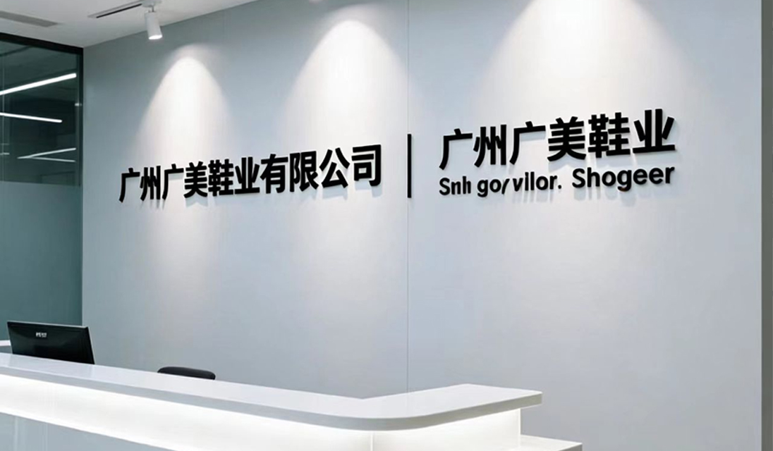 Premium Footwear Manufacturing Hub