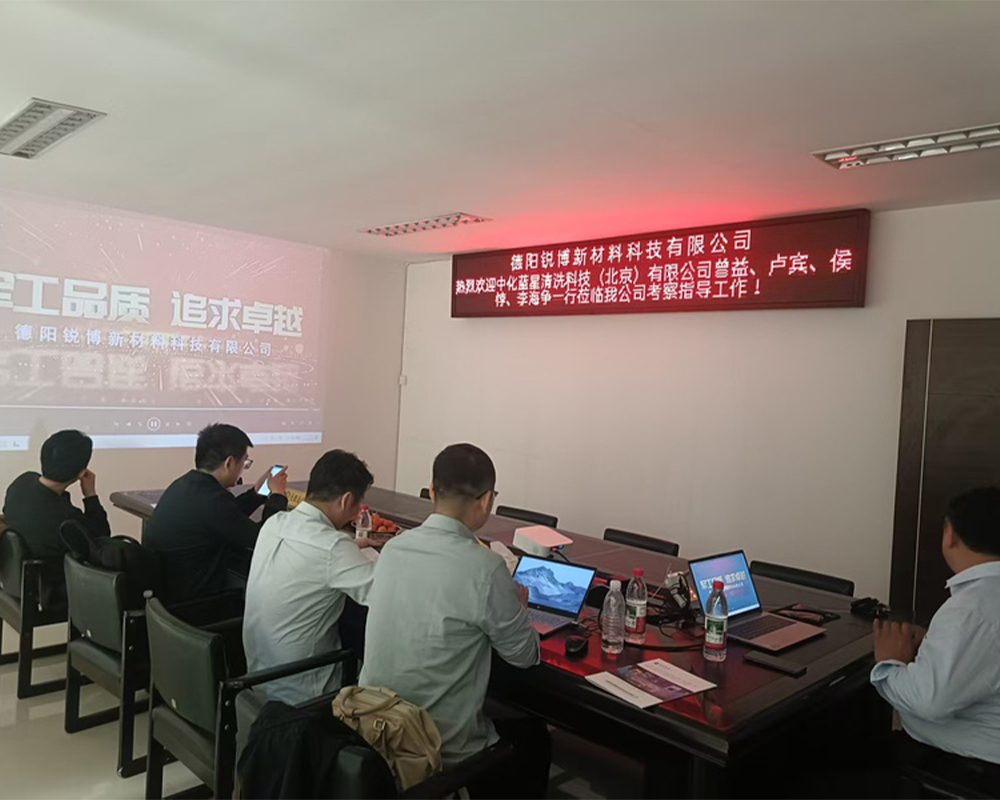 Zeng Yi, Lu Bin, Hou Bei, and Li Haizheng from Sinochem Lanxing Cleaning Technology (Beijing) Co., Ltd. visited our company for a tour and to discuss relevant cooperation details.