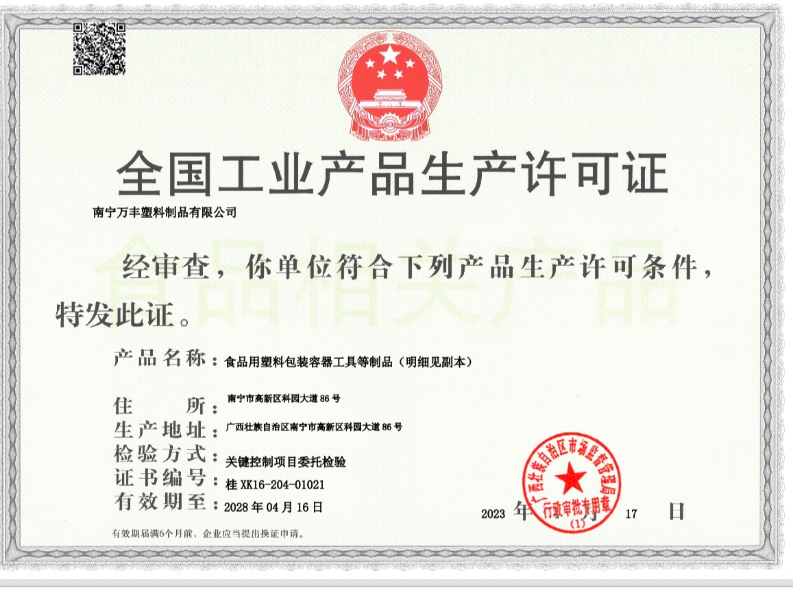Company Qualification Landscape