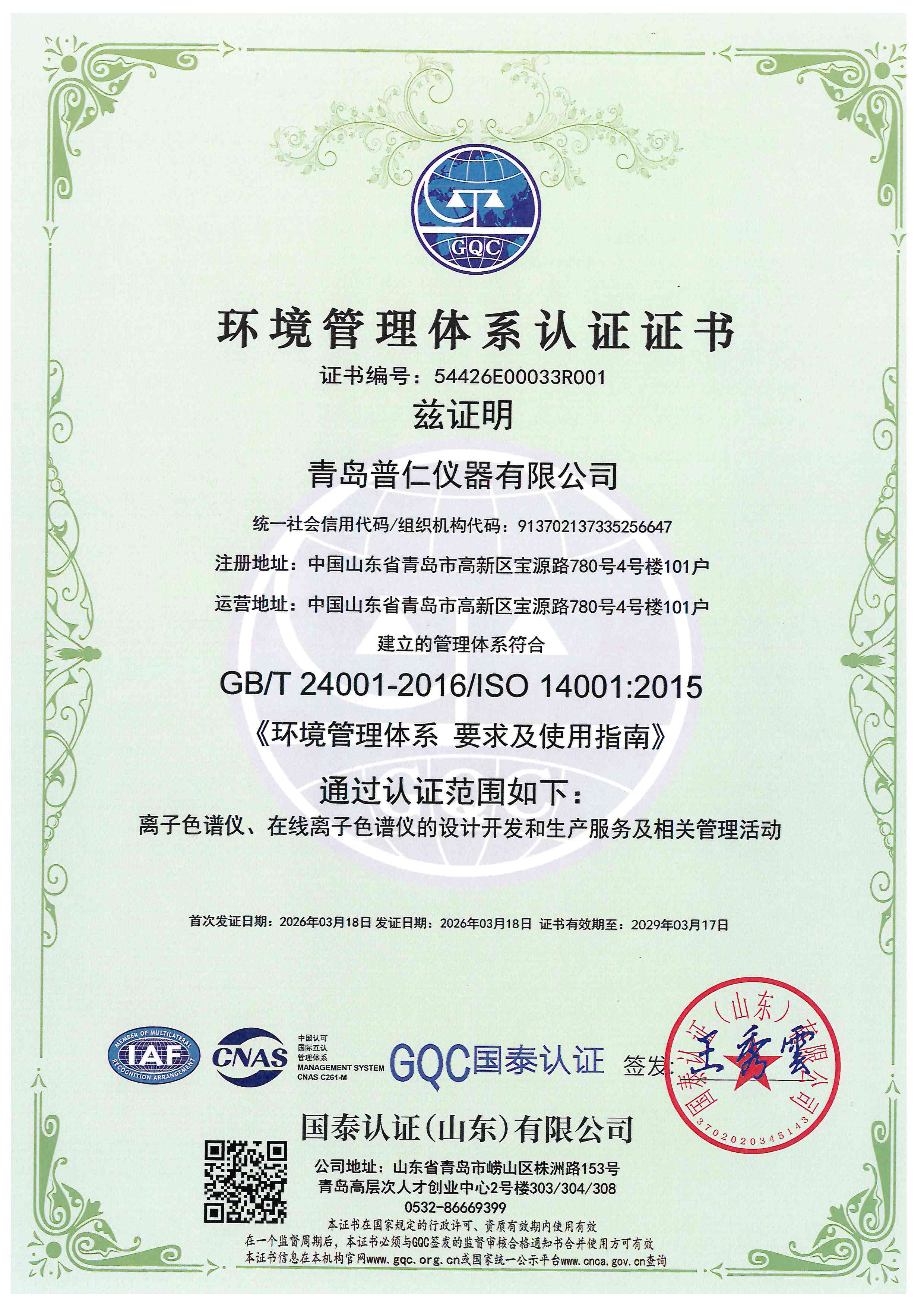 Certificate