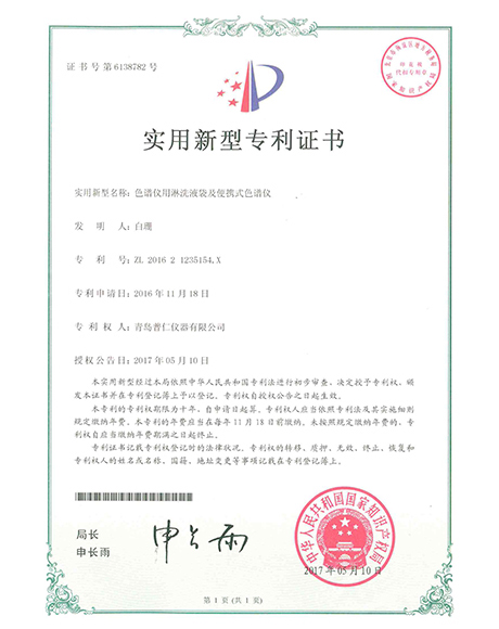Vertical Patent