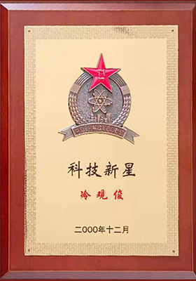 Certification Document