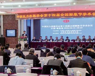 Organizing industry conferences