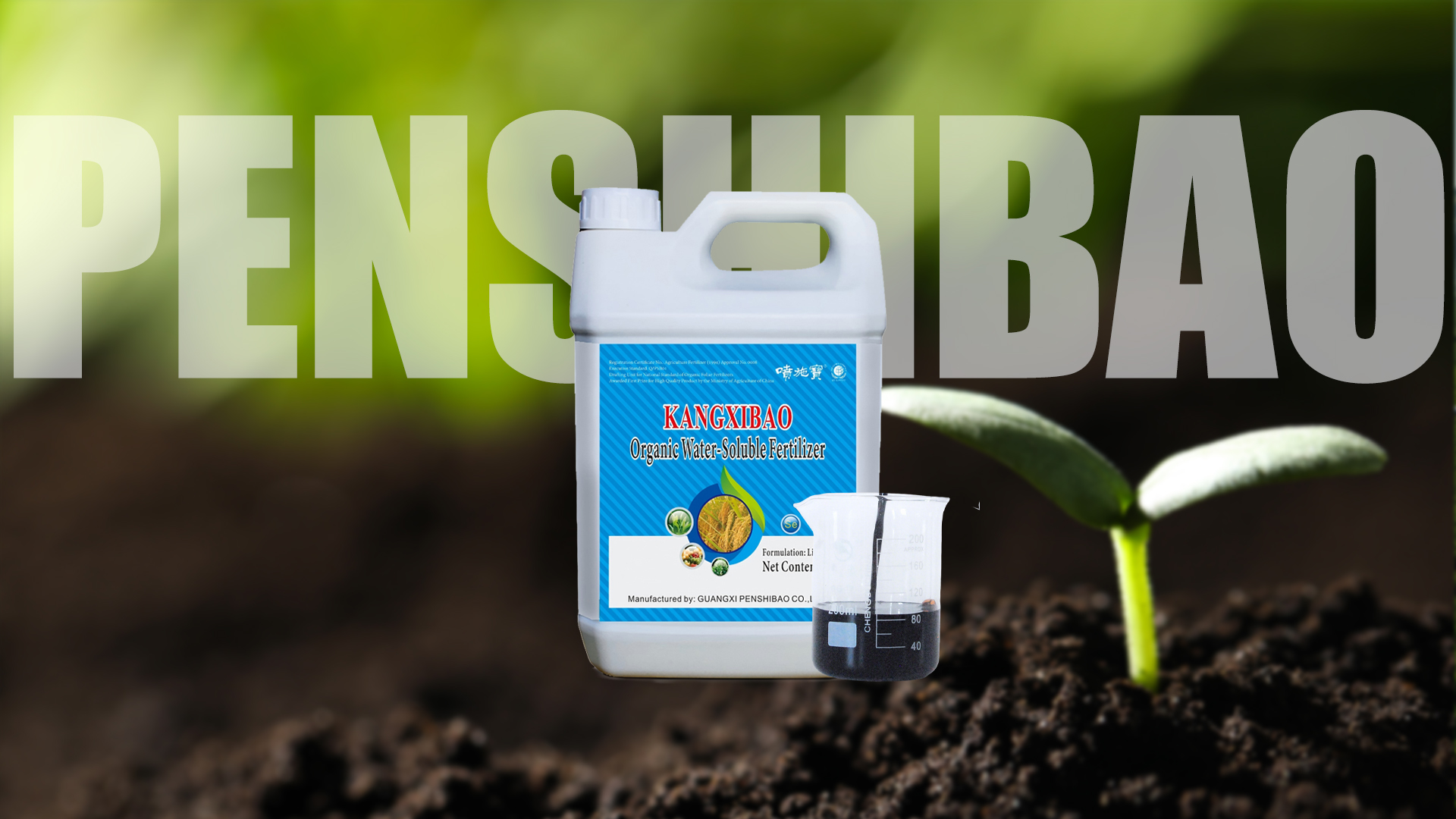 Functional Fertilizer