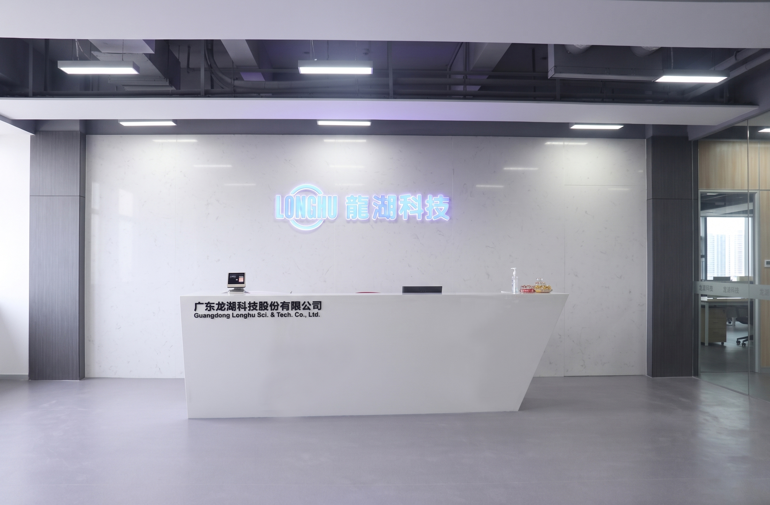 Longhu Technology Facility